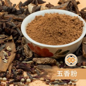 CC 五香粉 60G